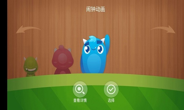 兴风闹钟app 兴风闹钟软件下载
