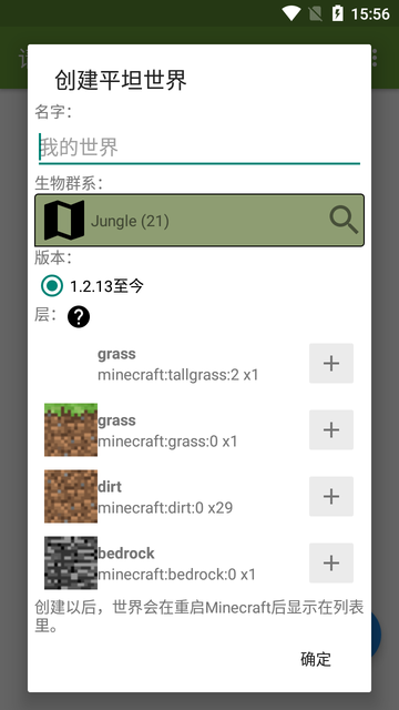 我的世界BTR编辑器中文版 我的世界BTR编辑器手机版下载