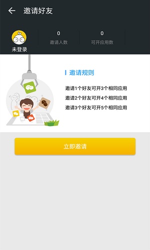 柚子双开助手软件 柚子双开助手软件