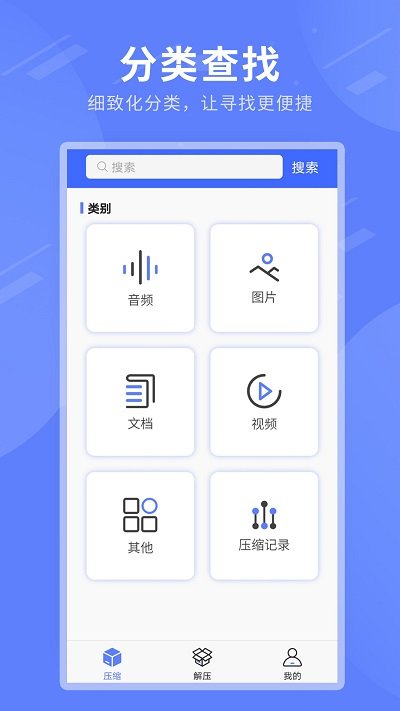 zip解压缩全能app下载