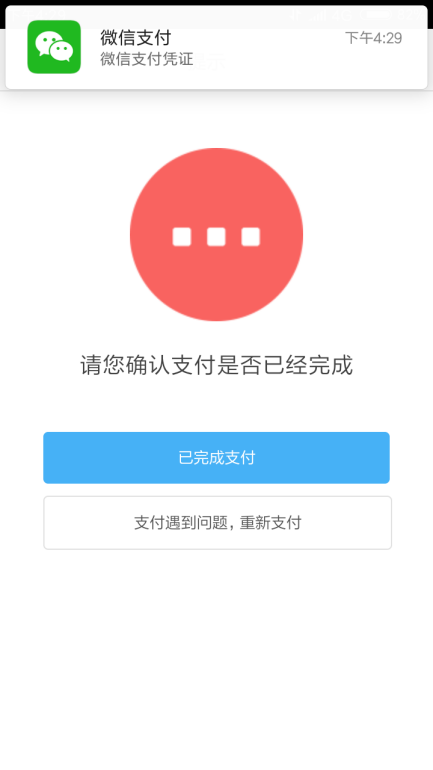 学生云卡app 使用说明 学生云卡app使用教程