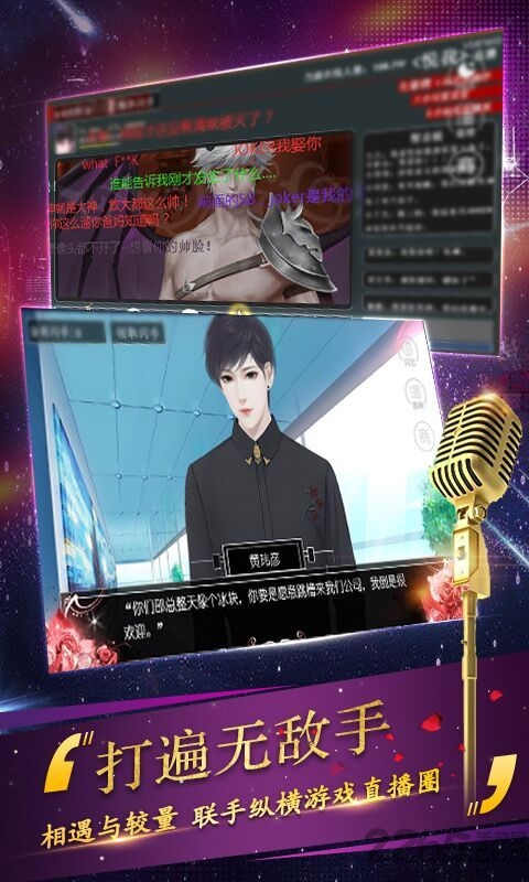 大主播游戏破解版