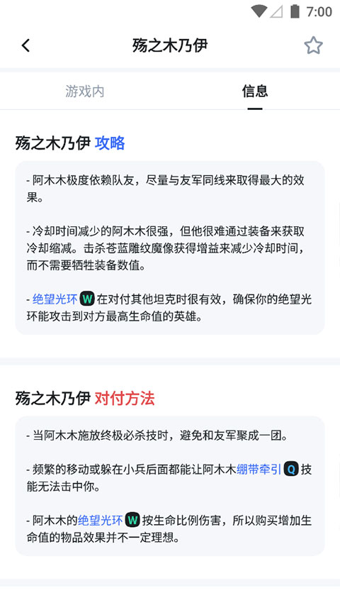 opgg使用教程 opgg软件使用教程