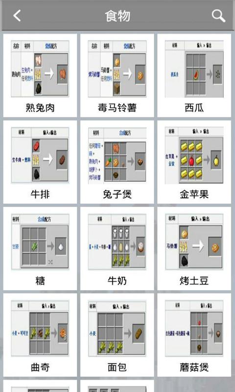 我的世界手机版mod大全