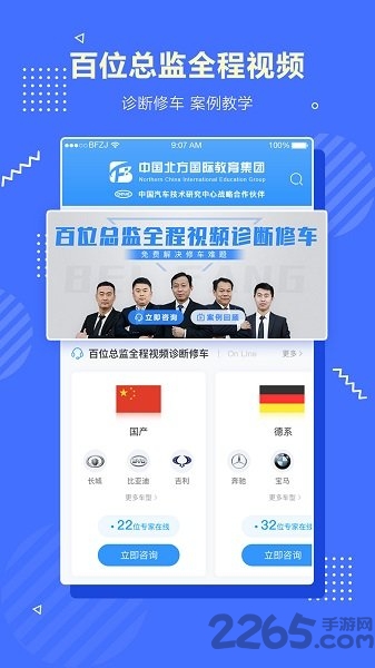 北方职教最新版本