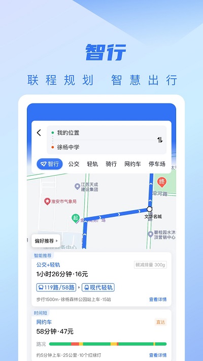 城客e家app官方版