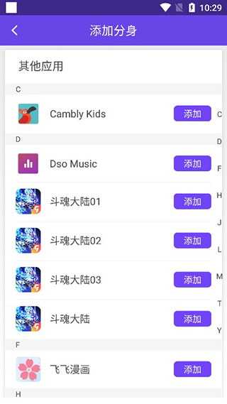 分身大师怎么用 分身大师怎么用教程