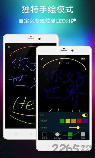 led灯牌显示屏弹幕app