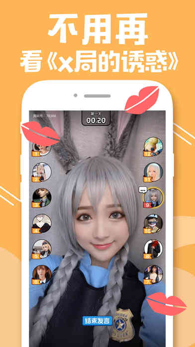 一起狼人杀游戏 一起狼人杀app