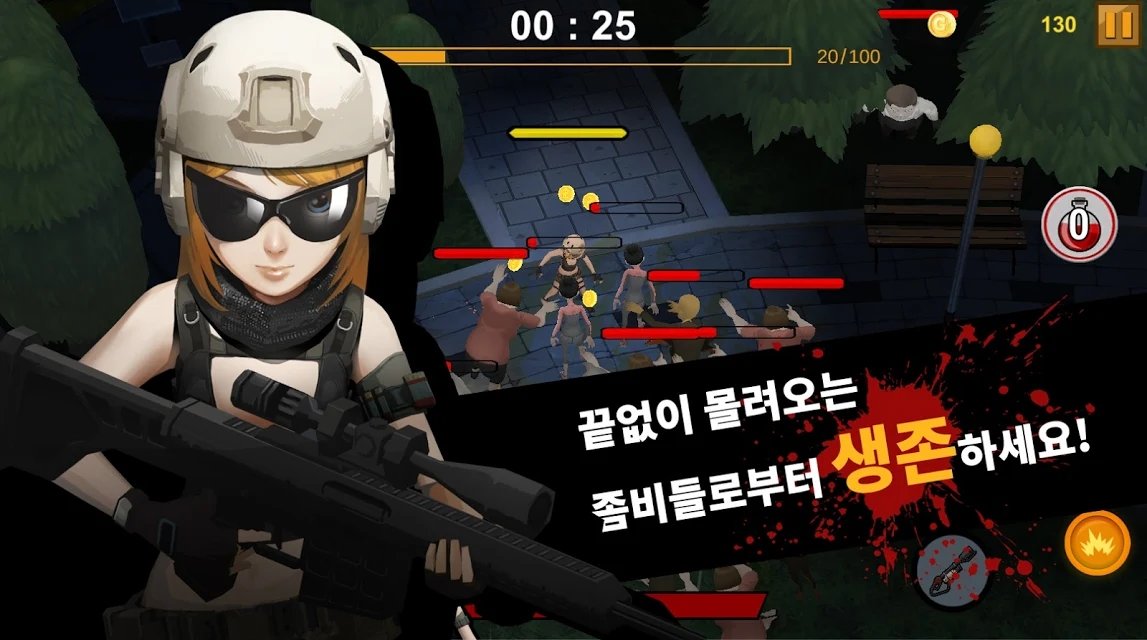 今天与僵尸中文版(today with zombie)