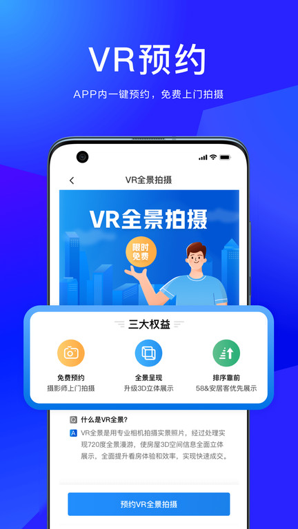 58商办通官方版