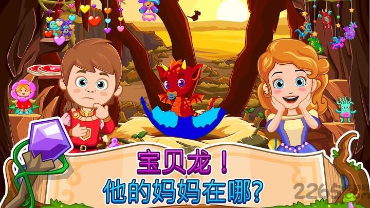 我的小公主巫师手机版 我的小公主巫师游戏