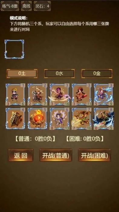 封神卡牌游戏 封神卡牌手游下载