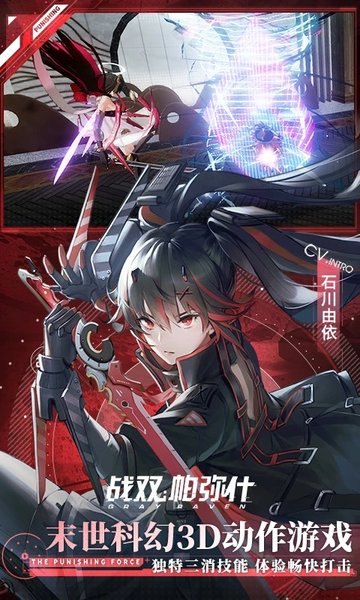 战双帕弥什国际版