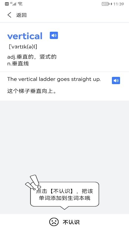 考研英语酱官方版
