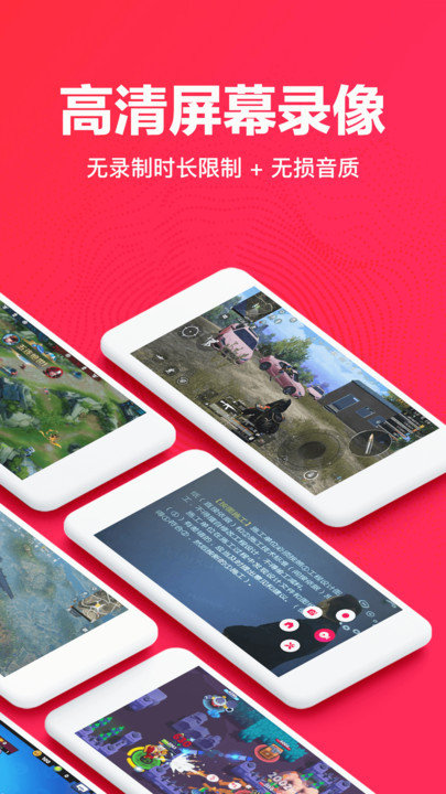 录屏内录大师手机版