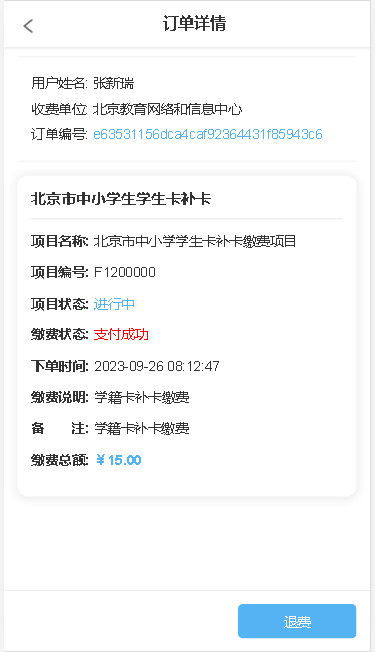 学生云卡app 使用说明 学生云卡app使用教程