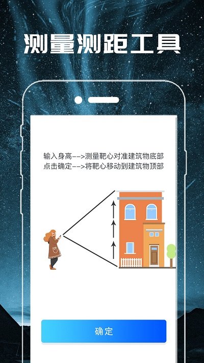 随身手电筒软件