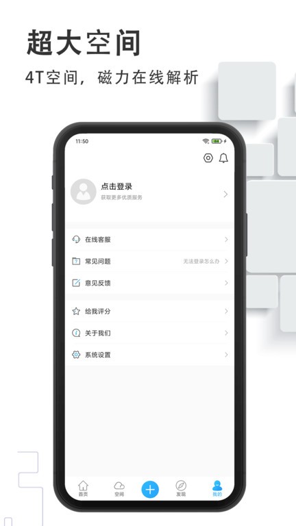 磁力云播放器app