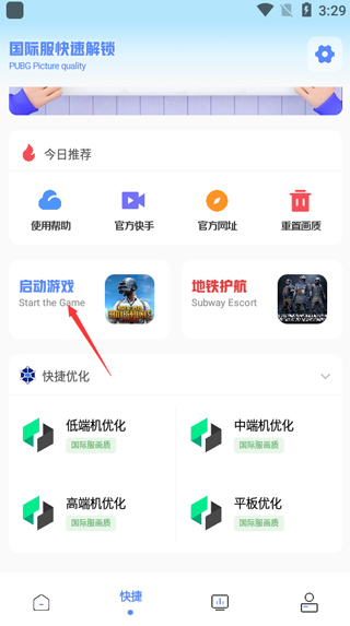 亚洲龙画质助手官方正版 亚洲龙画质助手最新版本下载安装