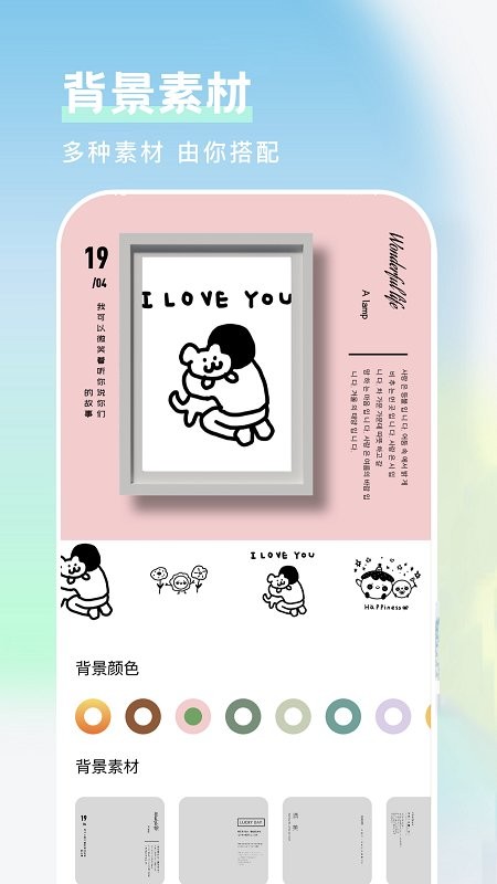 美图相框软件