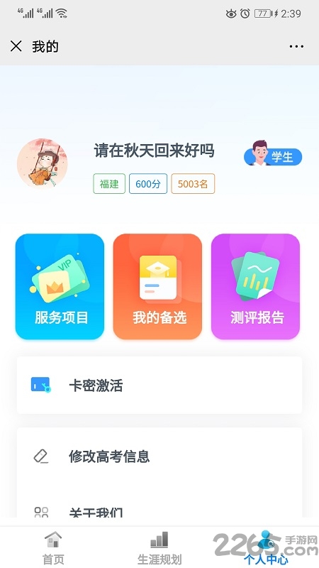 学朋在线官方版