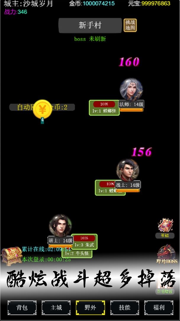 去沙城当城主最新版 去沙城当城主游戏下载