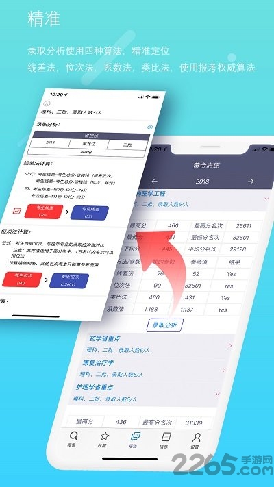 黄金志愿官方版