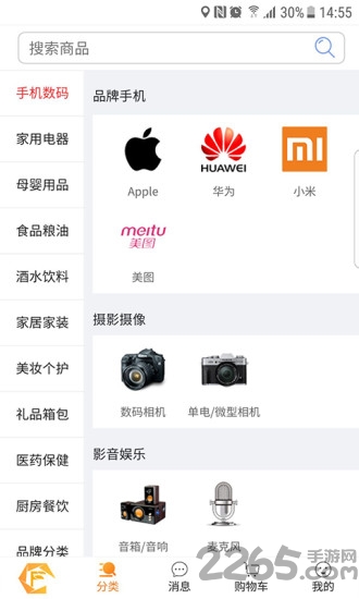 蜂巢批发手机版