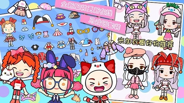 米加小镇日常假期手机版