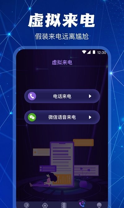 隐藏针孔红点摄像头扫描探测器app