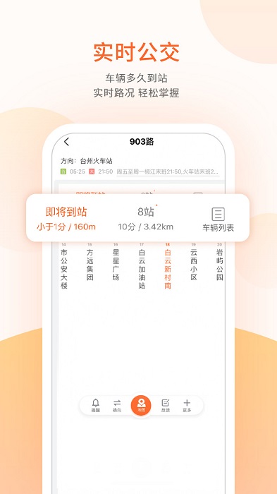 台州出行最新版 台州出行手机版下载