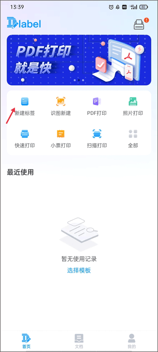 dlabel云标签制作 dlabel云标签制作方法