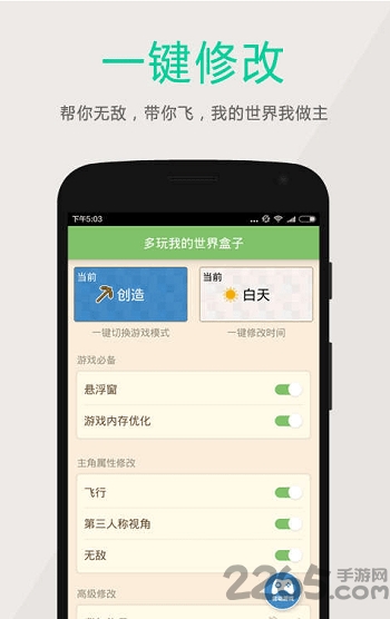 我的世界精灵盒子mod手机版