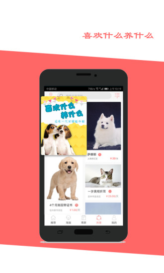 淘宠网交易平台