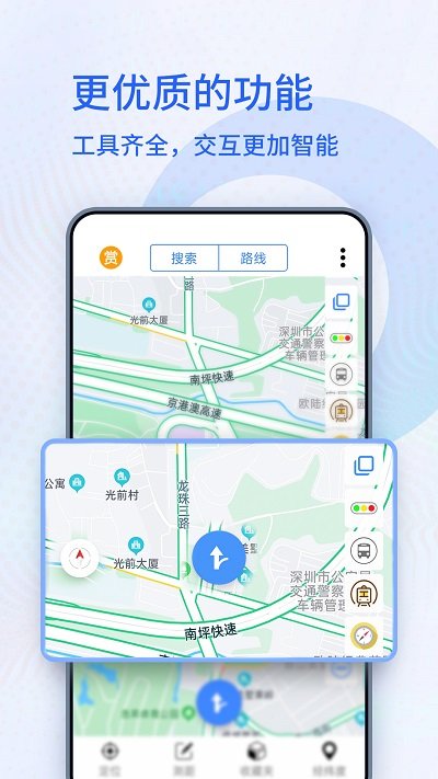 北斗卫星导航系统手机版
