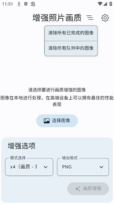 增强照片画质app