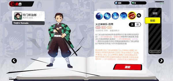 代号jump人物介绍 代号jump人物介绍攻略