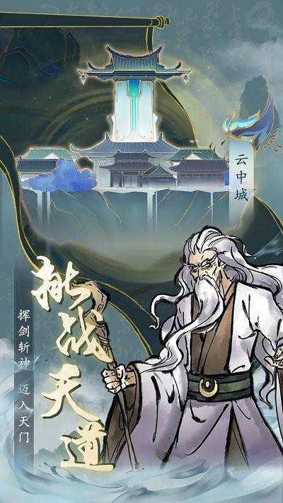 九天异闻录手机版下载