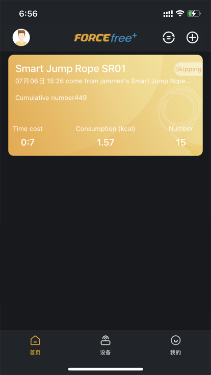 ForceFree官方版 ForceFree app下载
