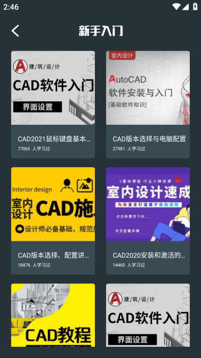 新新通软件 新新通APP官方下载安装