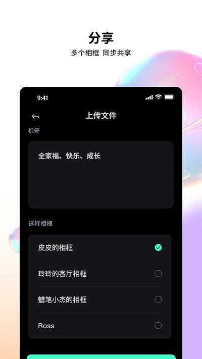 百卓唯相框app 百卓唯相框手机版下载
