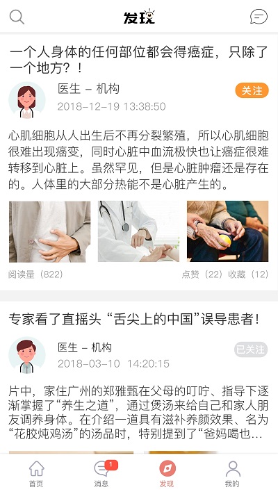 第一诊所手机版
