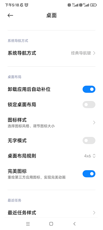 小米设置使用教程 小米设置使用说明