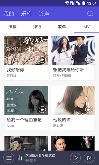 中兴音乐播放器下载