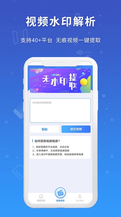 易涂视频去水印app 易涂视频去水印下载