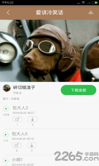 十万个冷笑话精选app