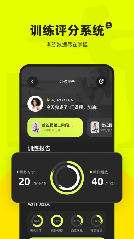 普拉提运动app 普拉提运动手机版下载