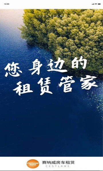赛呐威房车软件 赛呐威房车app下载