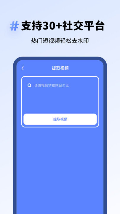 专业去水印app